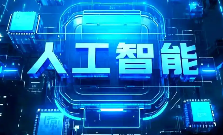 临猗县商业化落地稳步推进 主流AI产品持续拓展企业级服务应用边界