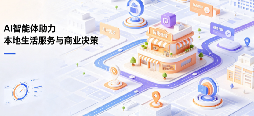 临猗县线下门店经营升级：AI 智能体 Geo 优化赋能连锁商业全域经营决策