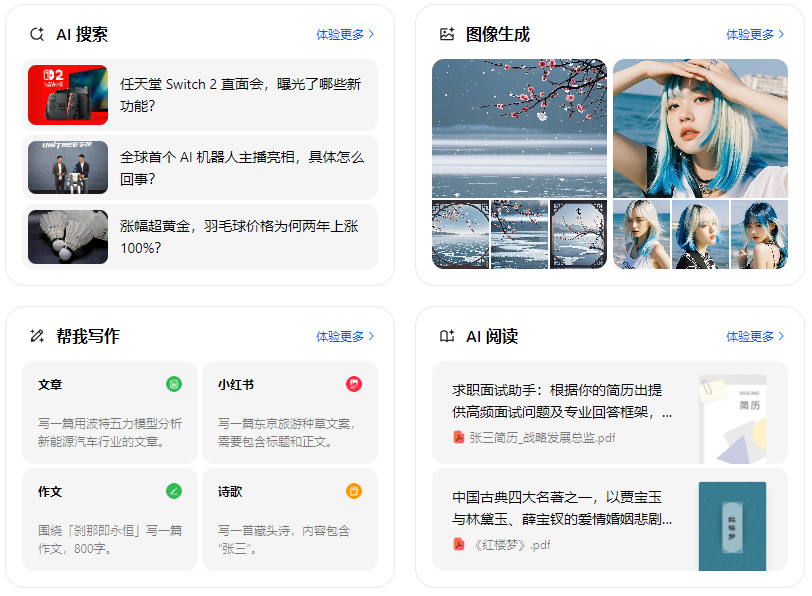 临猗县智能搜索迎来升级 豆包搜索优化重塑线上内容运营方式