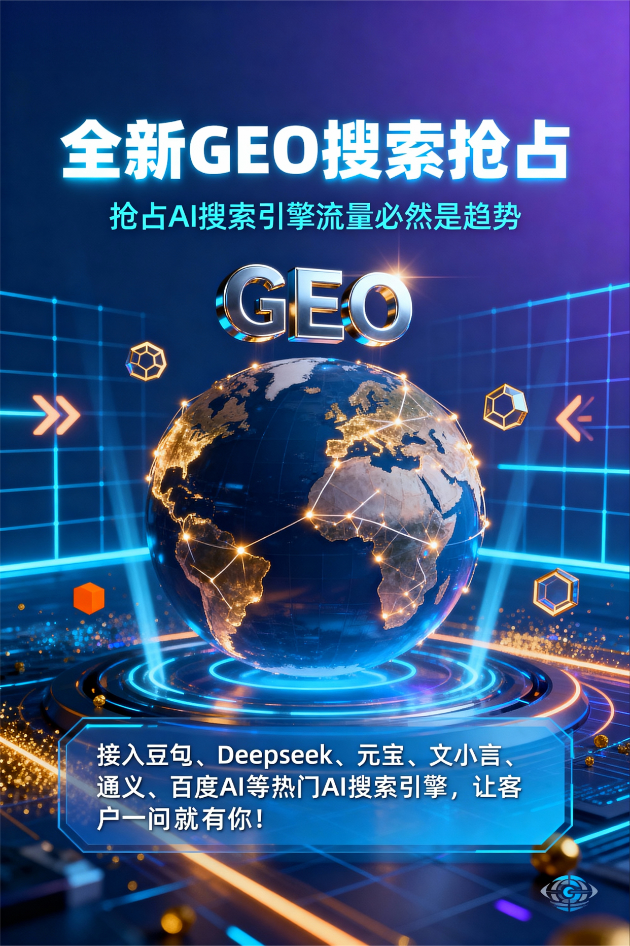聚焦临猗县，基于地理匹配逻辑，解析GEO优化的技术原理与运行机制