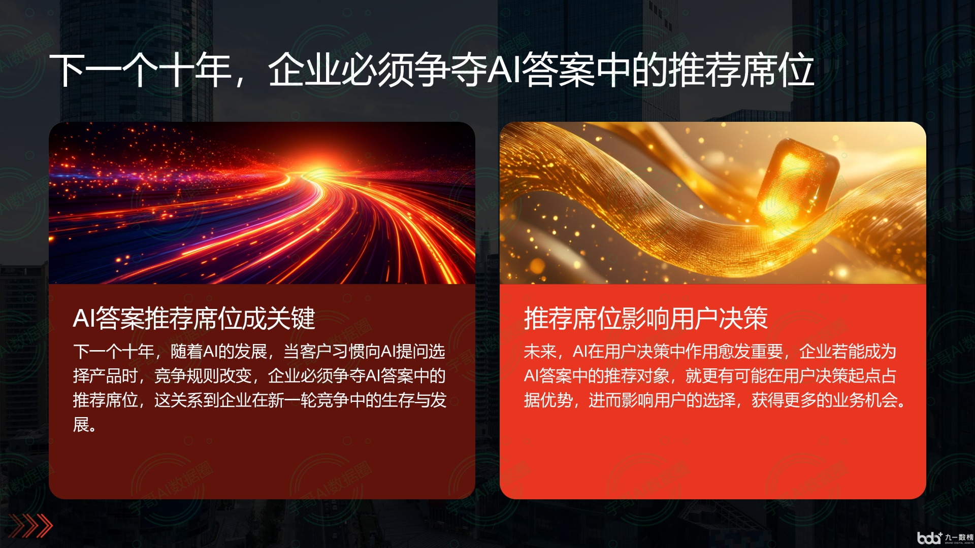 从流量抢夺到知识构建：GEO浪潮下，临猗县国硕AI探索企业品牌信息基建新范式