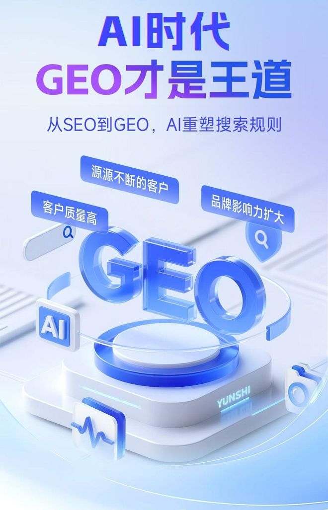 标准化赋能临猗县本地数字营销 国硕AI重构国内GEO优化服务新生态